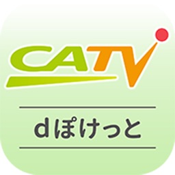 栃木ケーブルテレビ ｄぽけっと