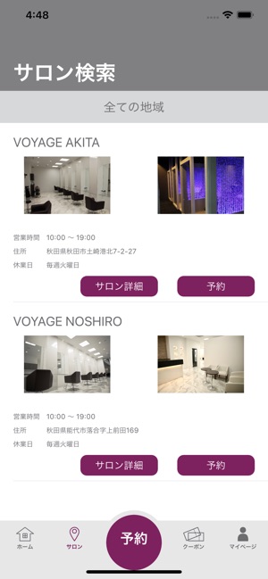 VOYAGE公式アプリ(圖2)-速報App