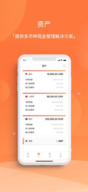 XTransfer-全球外贸收款更安心(圖2)-速報App