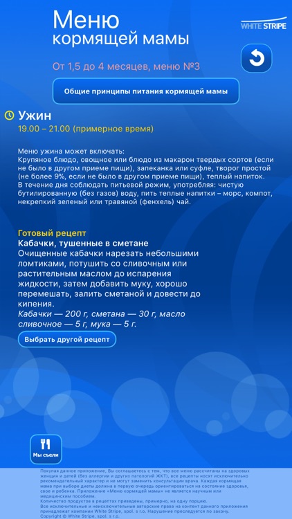 Что можно на ГВ: 4 варианта меню в период грудного вскармливания