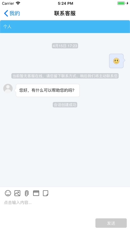 乐享南山 screenshot-3