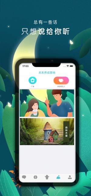 YOUMORE-懂你的人都在这里等你交友恋爱(圖5)-速報App