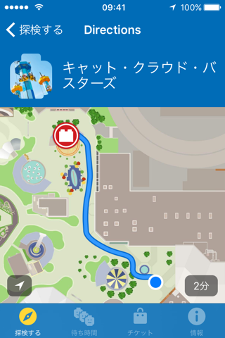 レゴランド®・ジャパン・リゾート screenshot 4