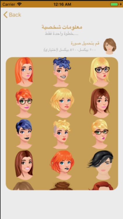 (دللي جمالك (مقدم الخدمة screenshot-3