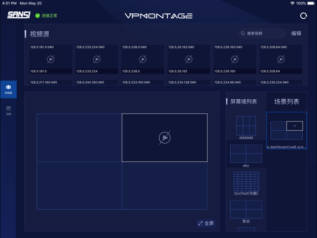 VP Montage(圖1)-速報App