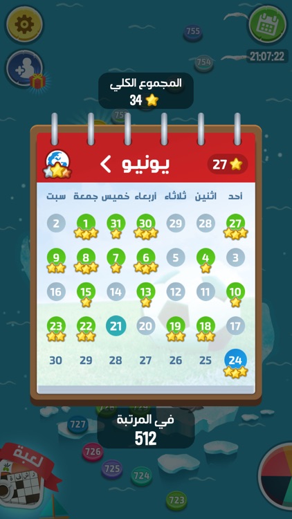 كلمات كراش : لعبة تسلية وتحدي screenshot-7