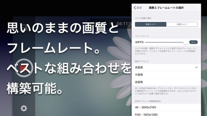 無限カメラ 超長時間ビデオを録画のスクリーンショット4 無限カメラ 超長時間ビデオを録画のスクリーンショット4