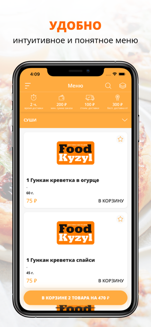 FooD Kyzyl | Кызыл(圖1)-速報App