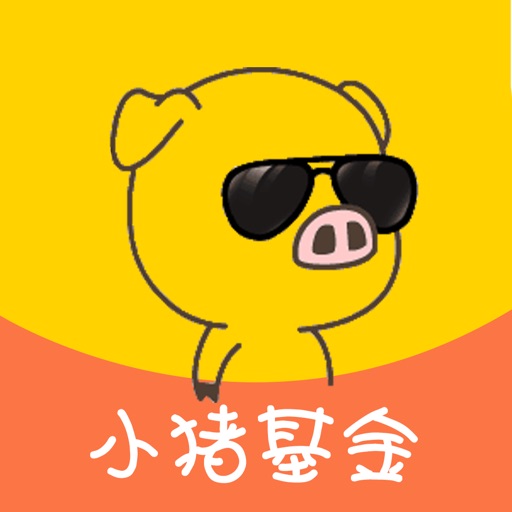 小猪基金