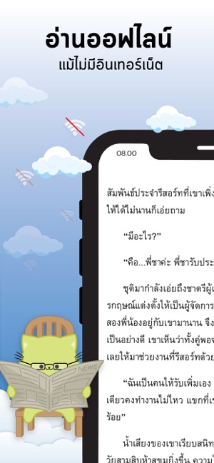 Meb : หนังสือดี นิยายดัง(圖5)-速報App