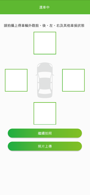 ROPO Car(圖3)-速報App