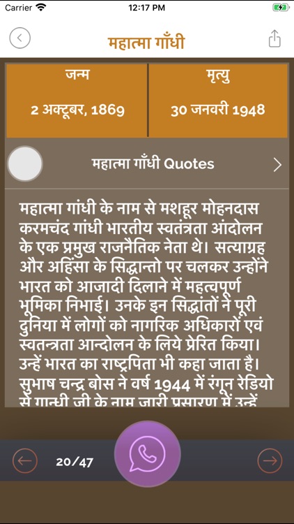 Hindi Quotes & Anmol Vichar screenshot-8