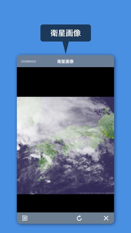そら案内 screenshot-7