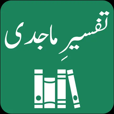 Tafseer-e-Majidi | Urdu Cheats