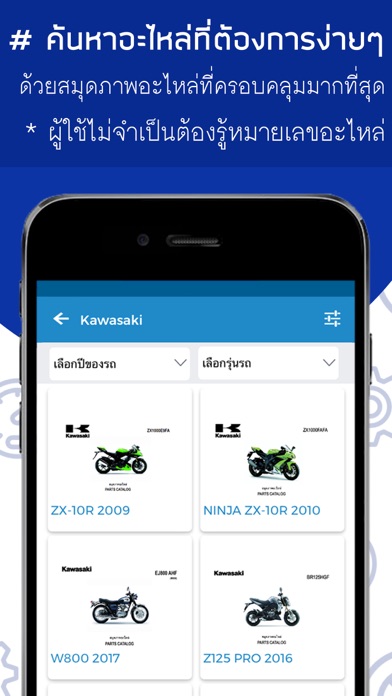 Megaparts - Motorcycle parts screenshot 2