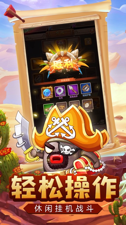 决战彩虹村-梦幻萌系冒险 screenshot-3