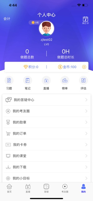 CPA注会题库-注册会计师必做泽稷题库(圖3)-速報App