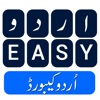 Urdu Easy Keyboard