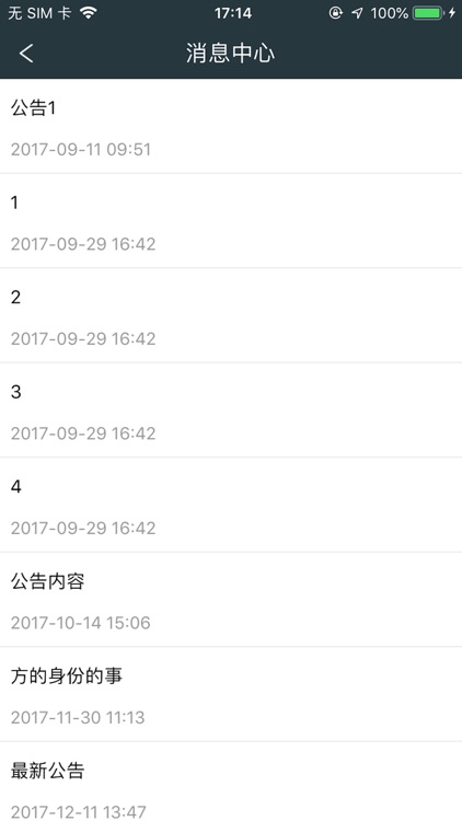 校闪侠配送端 screenshot-3