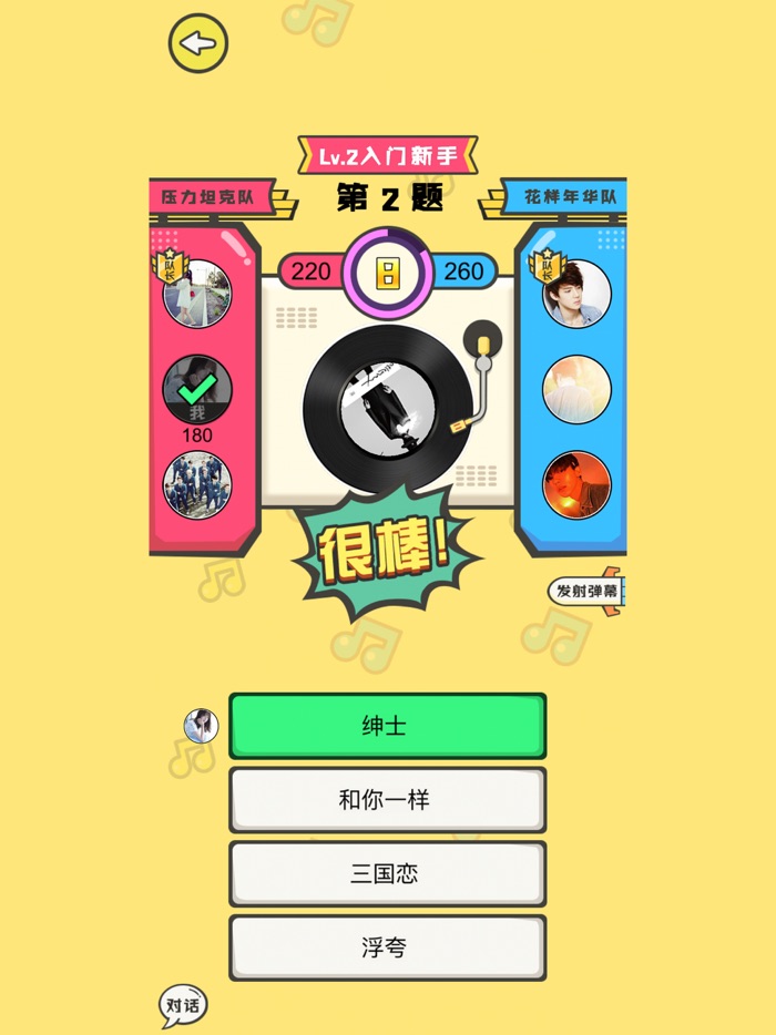 全民猜歌-猜歌达人