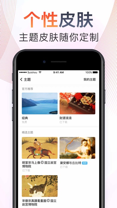 随手记账Pro–手账记帐 screenshot1