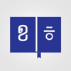 Korean & Khmer Dictionary