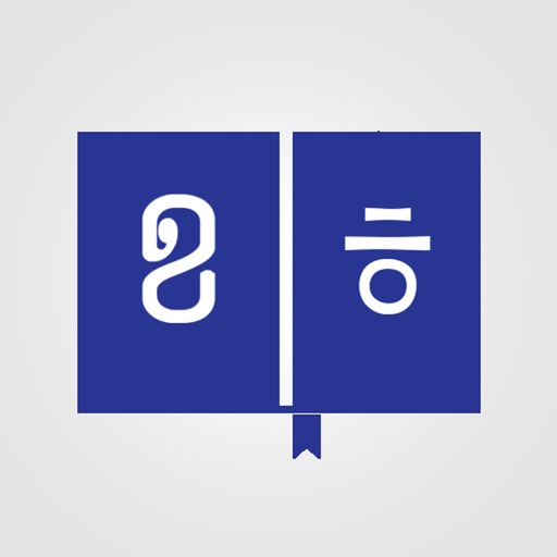 Korean & Khmer Dictionary