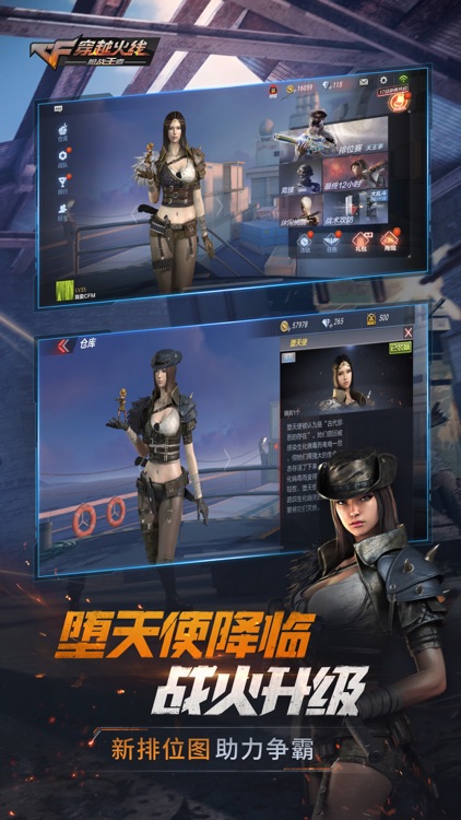 穿越火线:枪战王者 screenshot-6