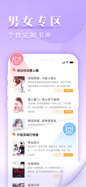 九库阅读-看热门小说的电子书追书神器(圖3)-速報App