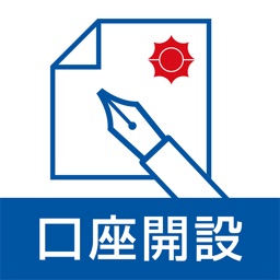 常陽銀行口座開設アプリ