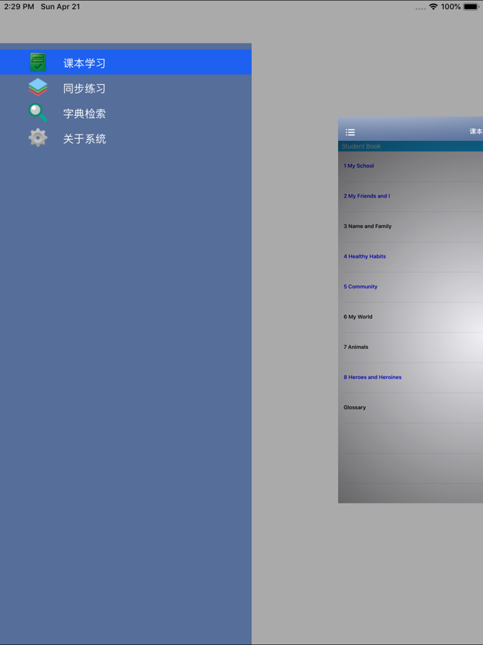 小学学科英语 Spotlight on English 2