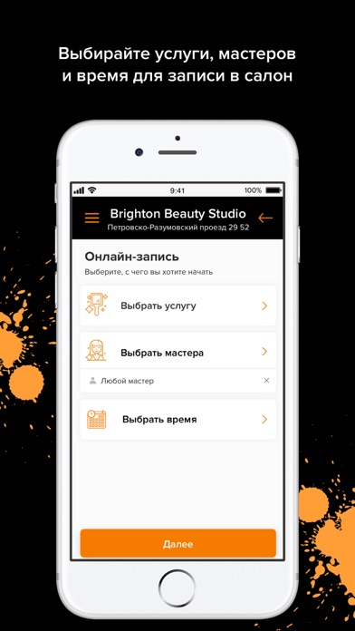 Салон Brighton Beauty Studio screenshot 3