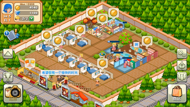 饭店物语: 模拟经营渡假村 screenshot 2
