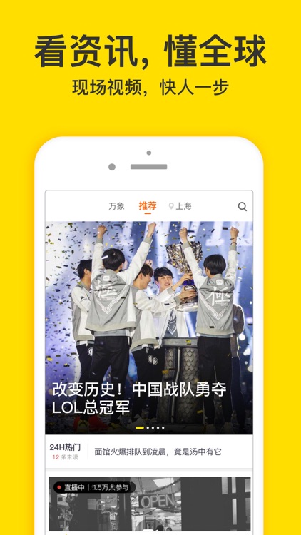 梨视频(专业版)-头条资讯短视频 screenshot-0