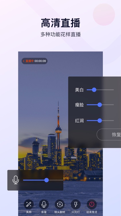 享学直播 screenshot-3