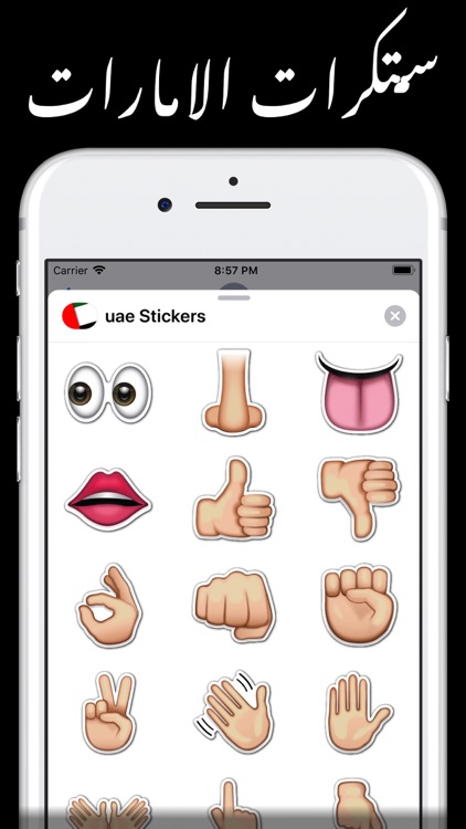 استكرات الامارات screenshot-3