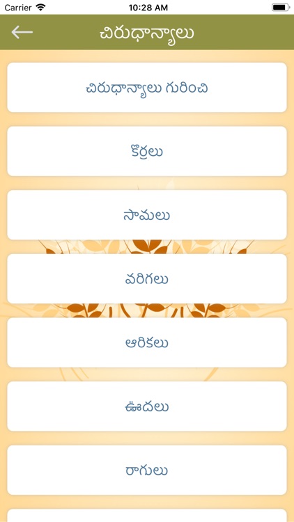 Millets in Telugu screenshot-3