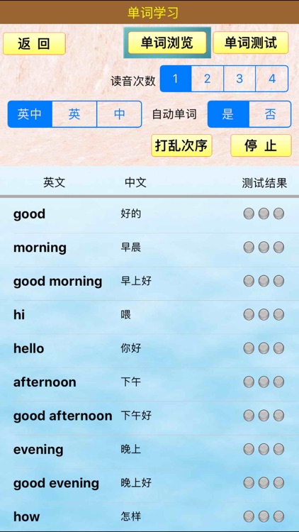 小虫子点读机(初中英语人教版全集) screenshot-3