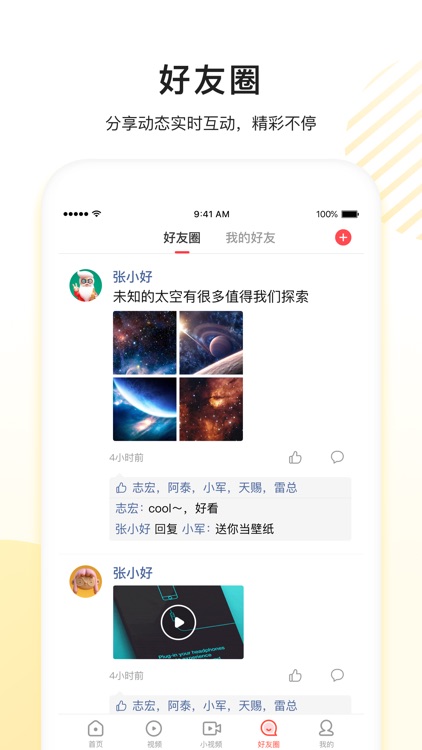 看多多 screenshot-3