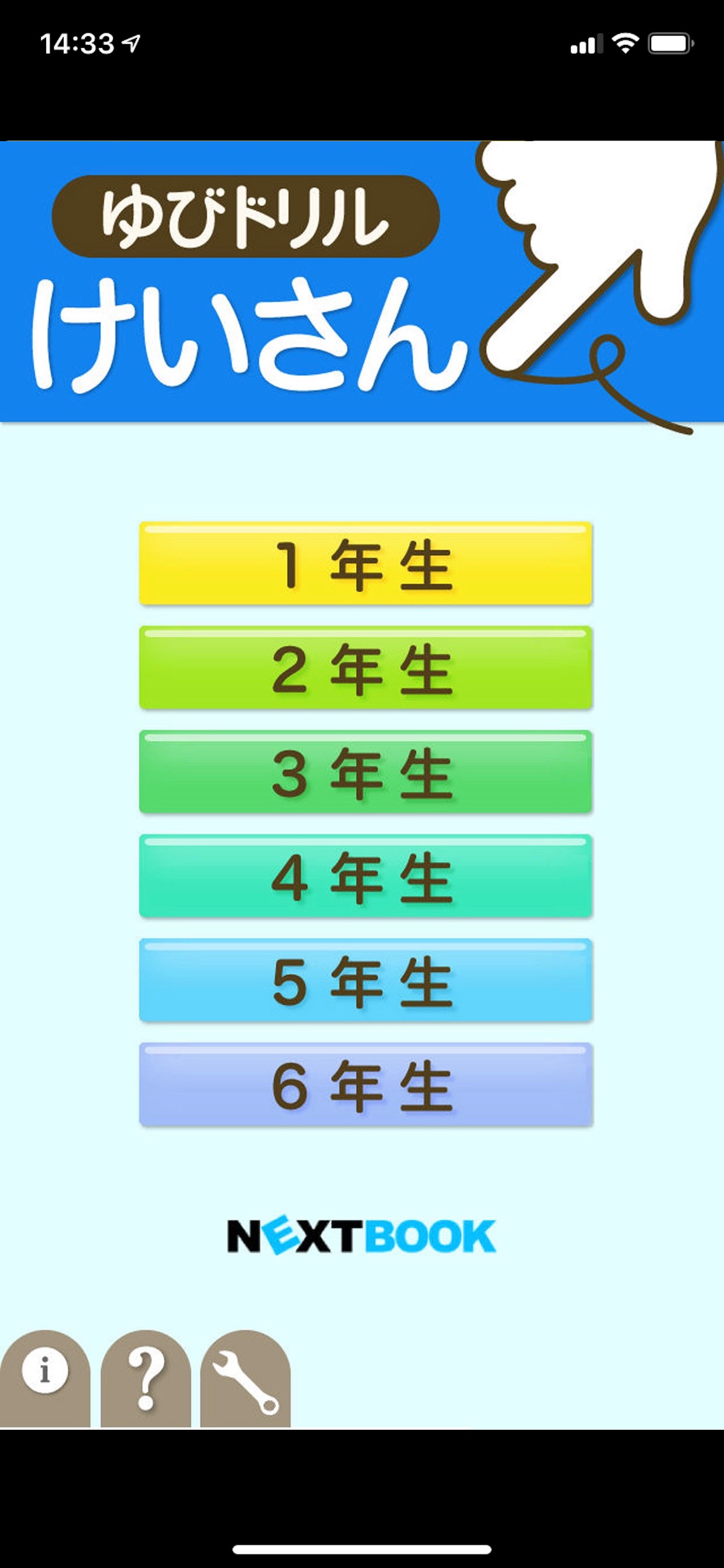 小学生算数 けいさん ゆびドリル 計算学習アプリ App Store Review Aso Revenue Downloads Appfollow
