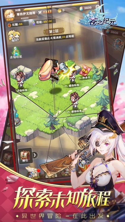 苍之纪元-二次元卡牌冒险手游 screenshot-4