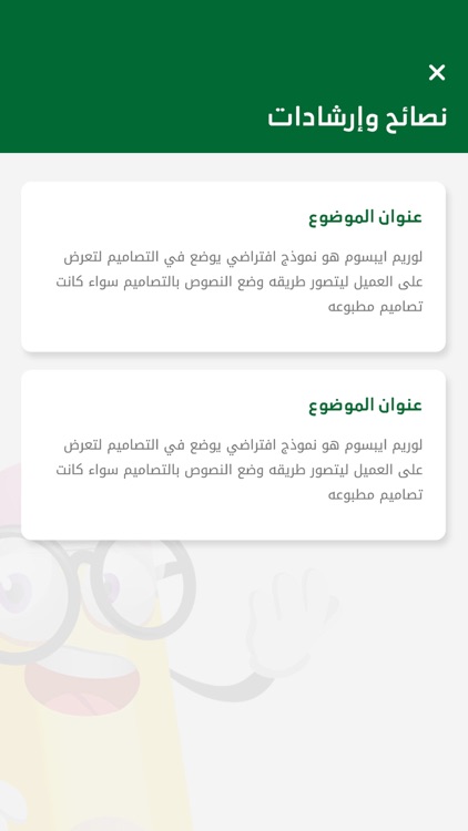 سنايدي الأبطال