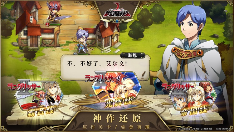 梦幻模拟战 screenshot-3