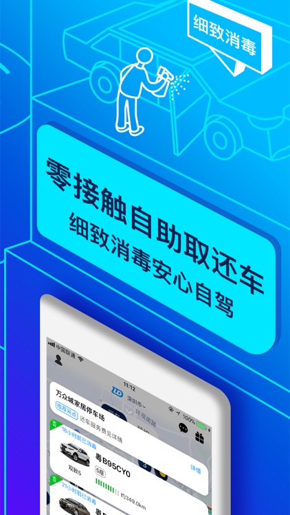 联动云租车-共享用车 品质出行