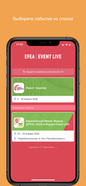 EFEA + EL 2020(圖1)-速報App