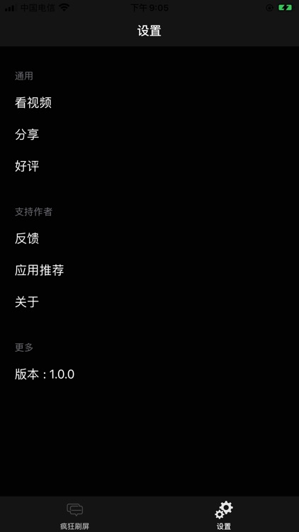 CrazyScreen screenshot-9