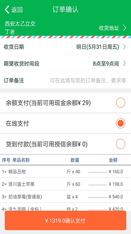 鲜客到店 screenshot-5