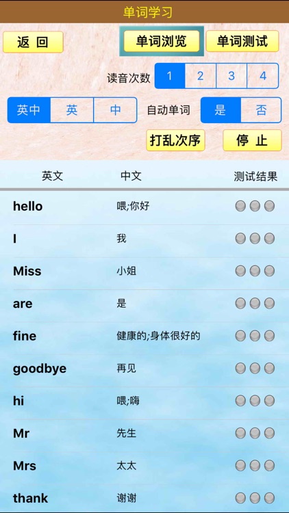 小虫子点读机(上海牛津全国版小学英语全集) screenshot-3