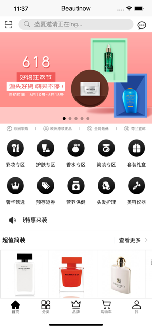 BeautiNow(圖1)-速報App