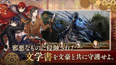 文豪とアルケミスト screenshot1